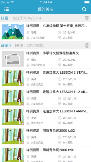 校园自学通app