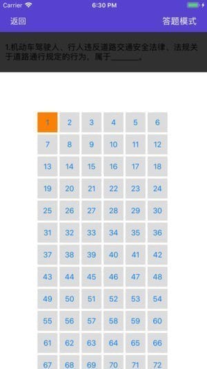 非凡驾考app