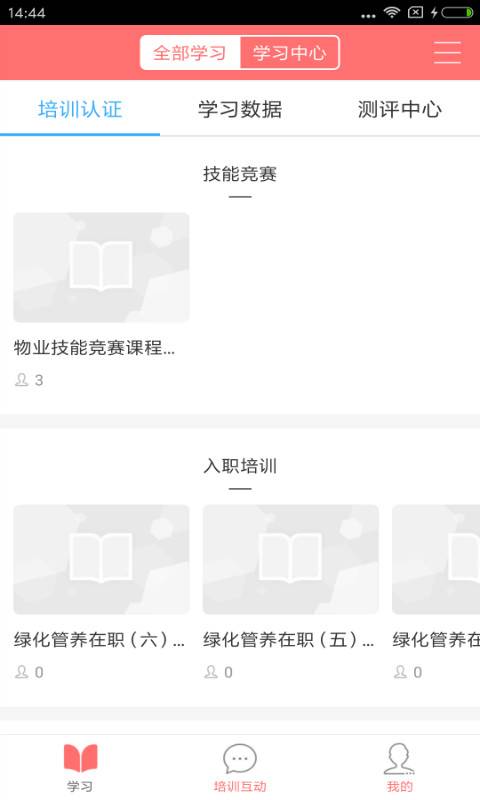 首物乐学下载_首物乐学下载手机版_首物乐学下载攻略