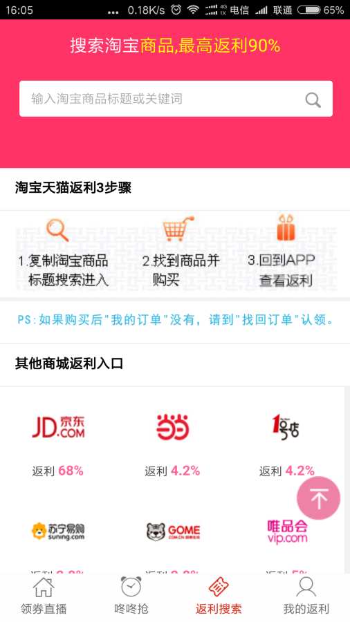 促销海app_促销海appios版下载_促销海app安卓版下载V1.0