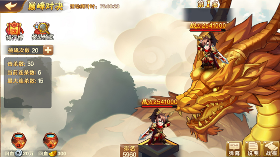 放开那三国2苹果版