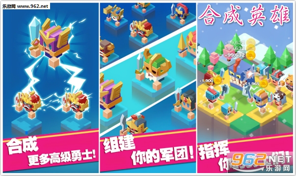 合成英雄官方版