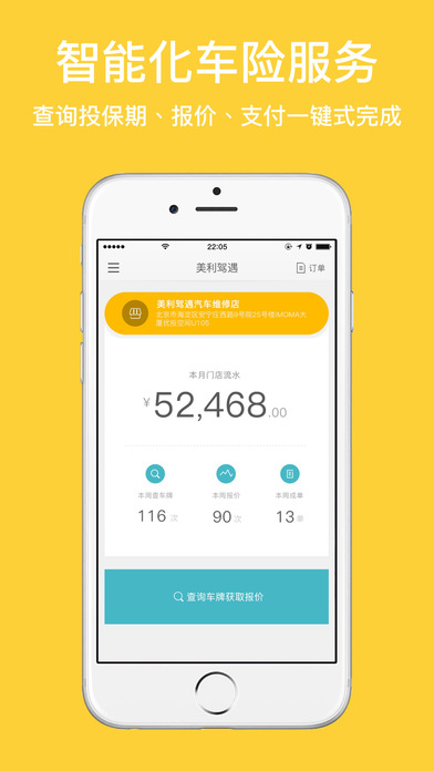 美利驾遇app