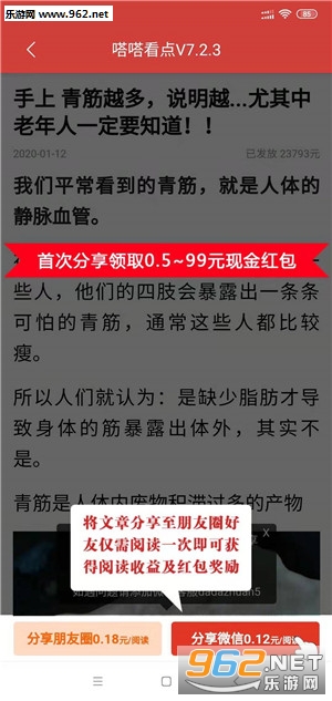 嘀嗒看点分享文章赚钱_嘀嗒看点分享文章赚钱电脑版下载_嘀嗒看点分享文章赚钱积分版