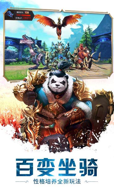 太极熊猫3：猎龙app_太极熊猫3：猎龙appiOS游戏下载_太极熊猫3：猎龙app积分版