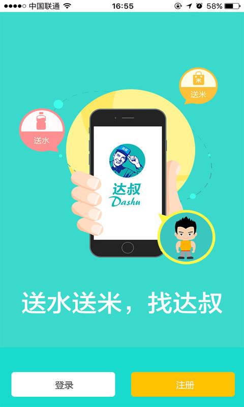 达叔app_达叔app小游戏_达叔app安卓手机版免费下载