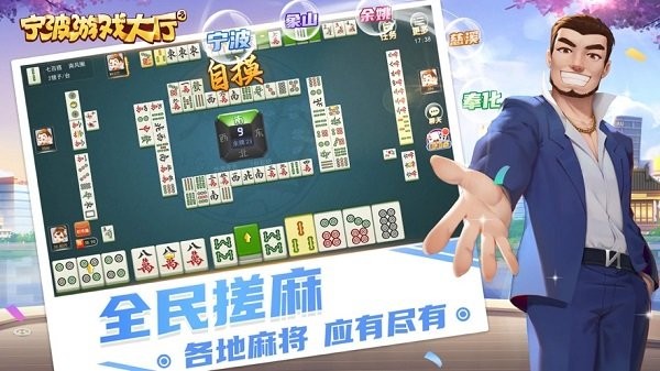 宁波游戏大厅APPapp下载安装_宁波游戏大厅手机版官方下载v8.5.1 手机版