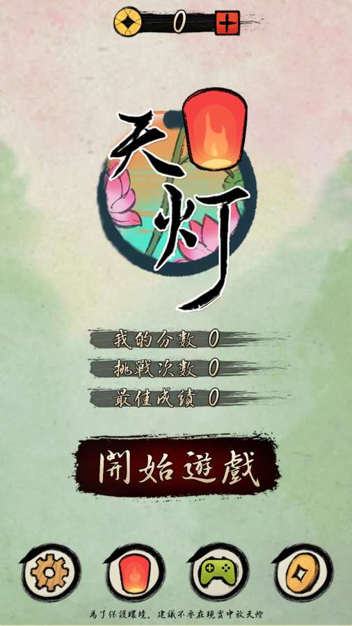 天灯app_天灯appios版下载_天灯appios版