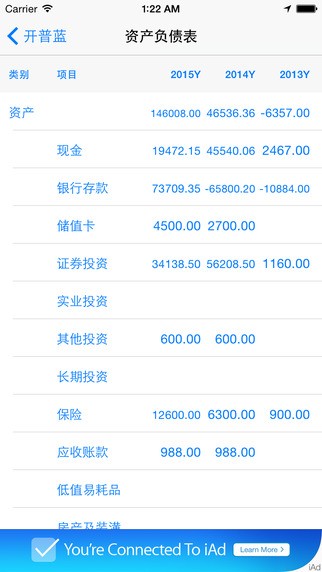 开普蓝账本app
