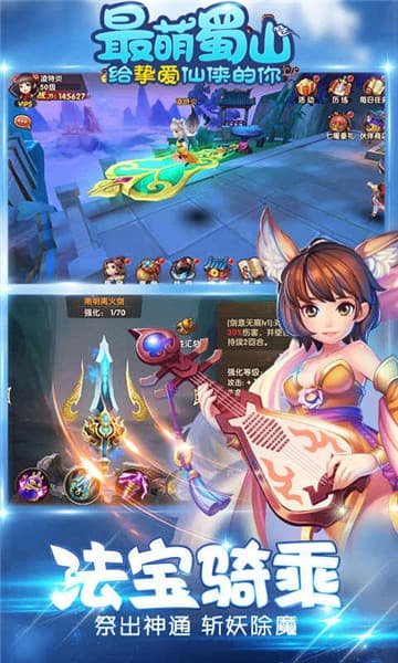 蜀山小师妹变态版手机app下载_蜀山小师妹变态版手机appv1.0.0