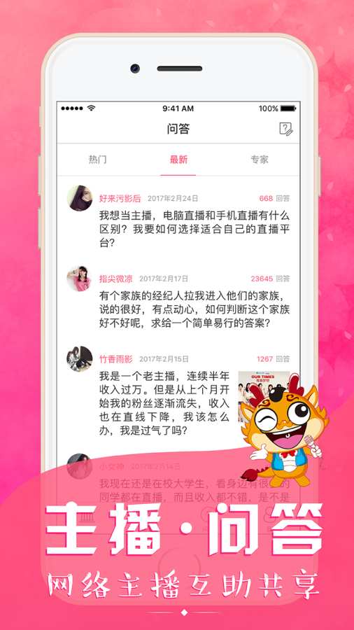 云主播app_云主播app中文版_云主播app破解版下载