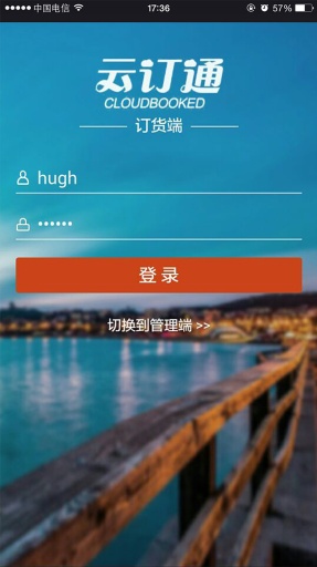 云订通app_云订通appapp下载_云订通app下载