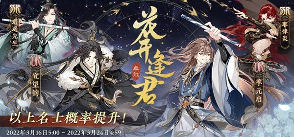 花亦山心之月3.14更新公告 3月14日更新活动图文介绍[多图]图片2