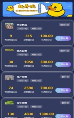 趣养鸭下载_趣养鸭下载安卓版_趣养鸭下载app下载