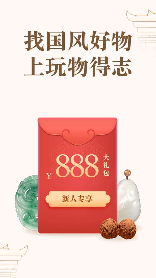 玩物得志app_玩物得志安卓版app_玩物得志 手机版免费app