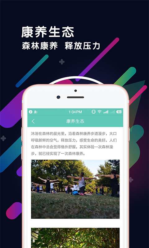 萌树之村下载_萌树之村下载安卓版下载V1.0_萌树之村下载安卓版下载V1.0