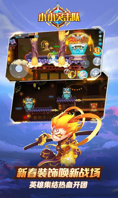 小小突击队app_小小突击队安卓版app_小小突击队 1.7.0手机版免费app