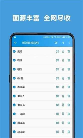 异次元漫画18+图源下载|异次元漫画18+app最新版下载