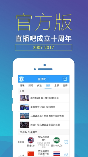 直播吧手机版下载_直播吧手机版下载最新版下载_直播吧手机版下载官方版