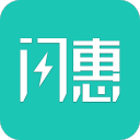 闪惠 闪惠
