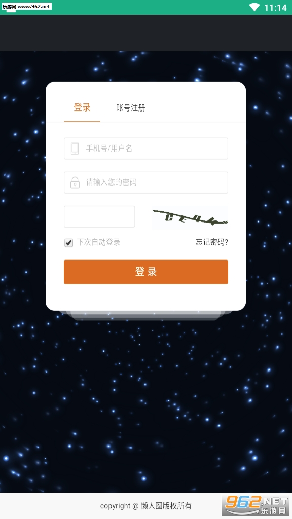 懒人圈平台安卓软件下载_懒人圈平台安卓软件下载最新官方版 V1.0.8.2下载 _懒人圈平台安卓软件下载ios版下载