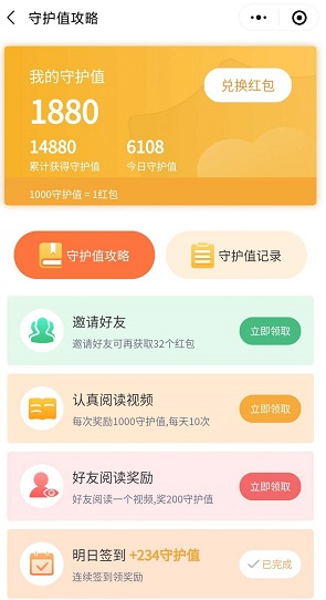 好乡音提现版