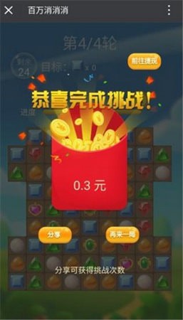 百万消消乐下载最新版_百万消消乐下载最新版下载_百万消消乐下载最新版最新版下载