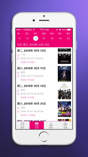如意票务app_如意票务app中文版下载_如意票务appapp下载