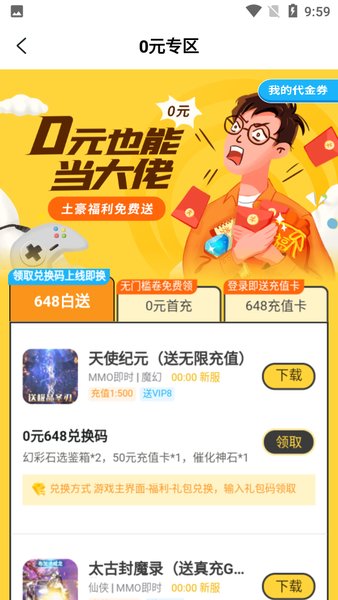 0氪手机app平台下载_0氪手机appapp下载v1.12.0 手机版