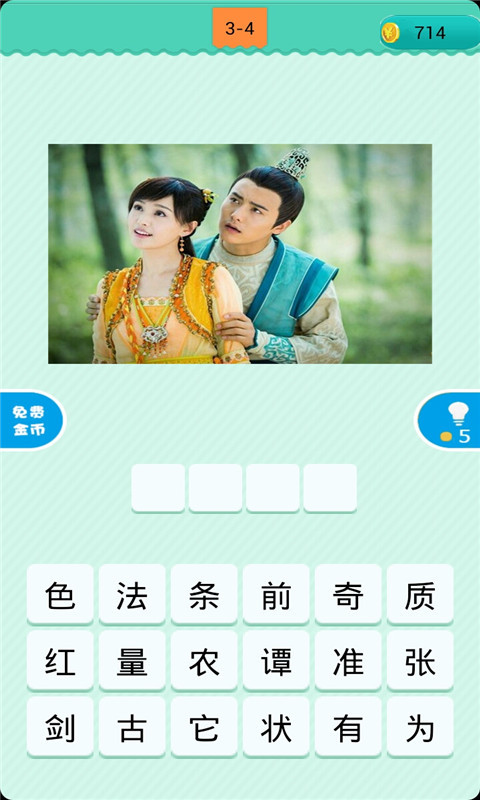 看图猜电视剧手机app下载_看图猜电视剧手机app完整版v1.7