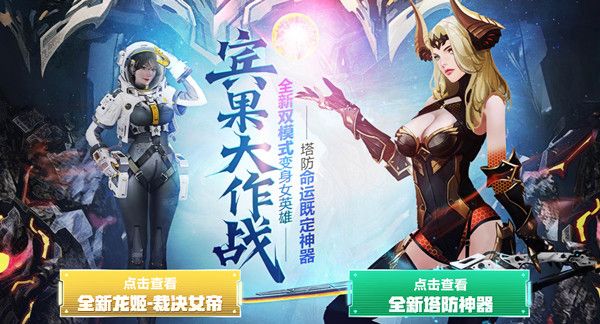 逆战宾果大作战活动在哪里参与？宾果大作战活动奖励大全[多图]图片1