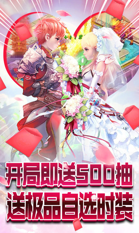 六界仙尊送无限充值_六界仙尊送无限充值公益服_变态版六界仙尊送无限充值无限元宝服_六界仙尊送无限充值官网
