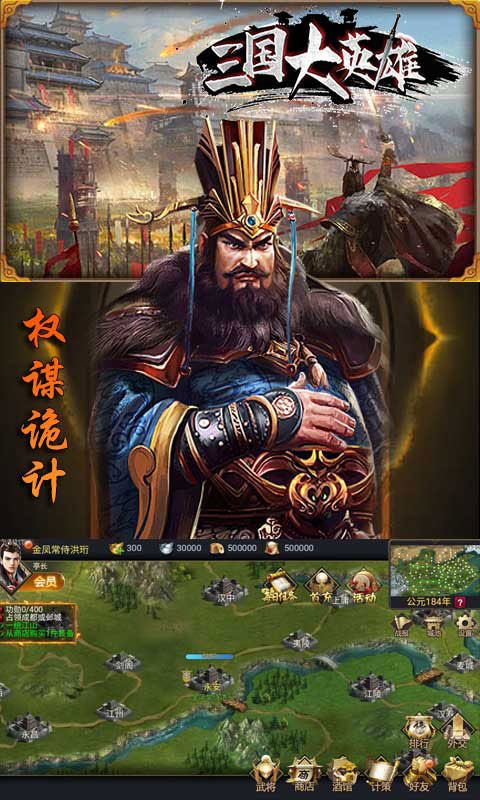 三国大英雄无限送充值_三国大英雄无限送充值公益服_变态版三国大英雄无限送充值无限元宝服_三国大英雄无限送充值官网