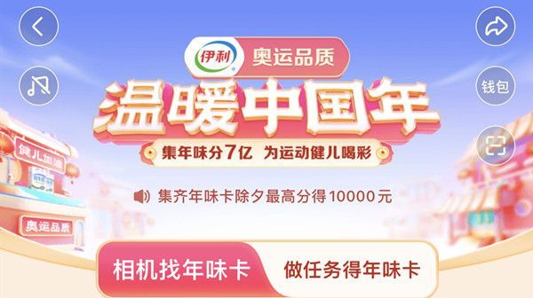 今日头条压岁钱卡怎么获得？2022集卡活动压岁钱获得途径介绍[多图]图片1