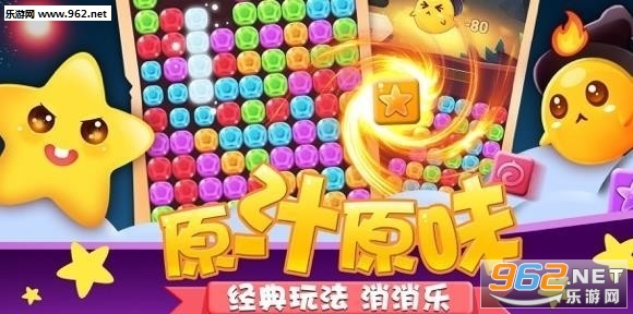 跳跳消消消红包新版