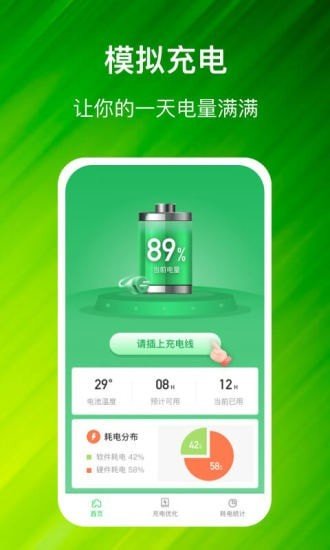 充电进宝app下载-充电进宝手机版下载v1.0.0