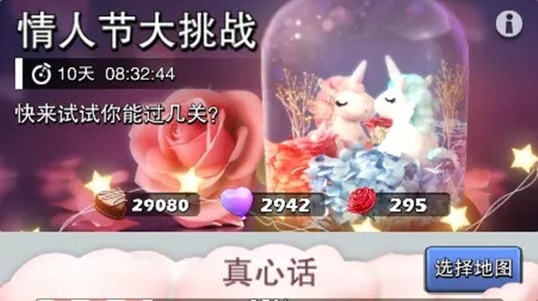 口袋奇兵情人节大挑战攻略大全 2022情人节大挑战活动通关攻略[多图]图片1