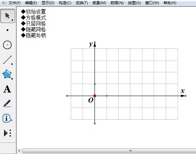 几何画板怎么制作网格点？