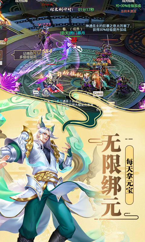 莽荒纪（海量充值卡）破解版1.0.0