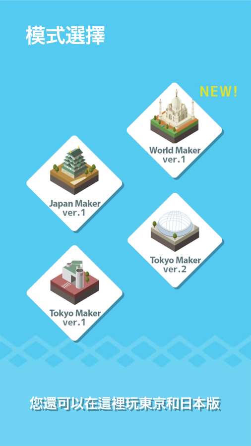 世界构造app_世界构造app攻略_世界构造app官方版