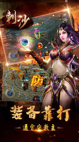 刺沙ios版