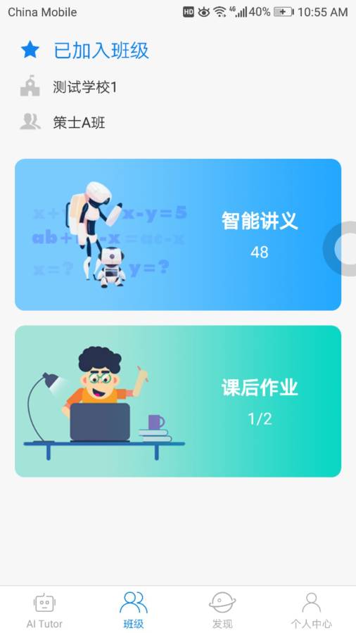 高木学习app_高木学习app积分版_高木学习app电脑版下载