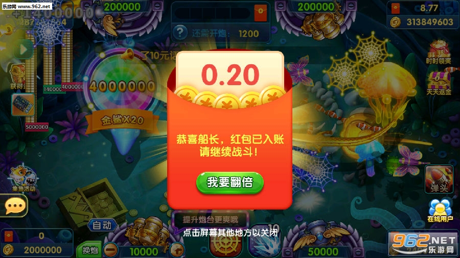 乐游捕鱼红包版