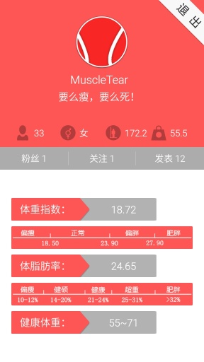 肌肉撕裂者app_肌肉撕裂者appiOS游戏下载_肌肉撕裂者app积分版