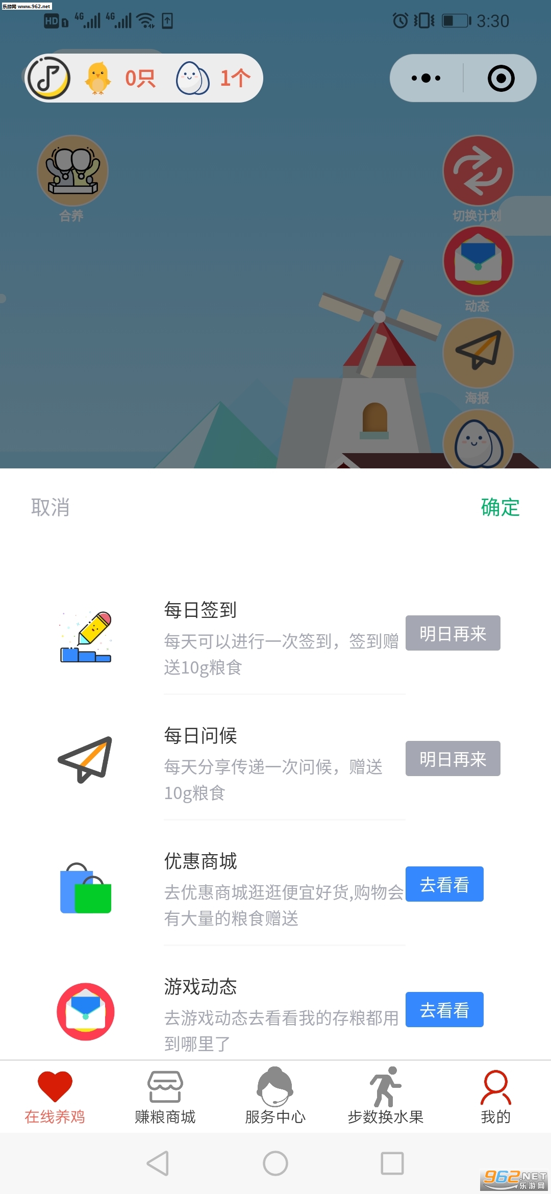 风车农场红包版_风车农场红包版最新版下载_风车农场红包版安卓版下载V1.0