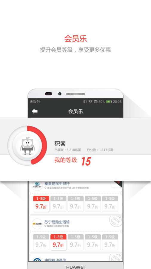 积积乐app_积积乐app中文版下载_积积乐app破解版下载