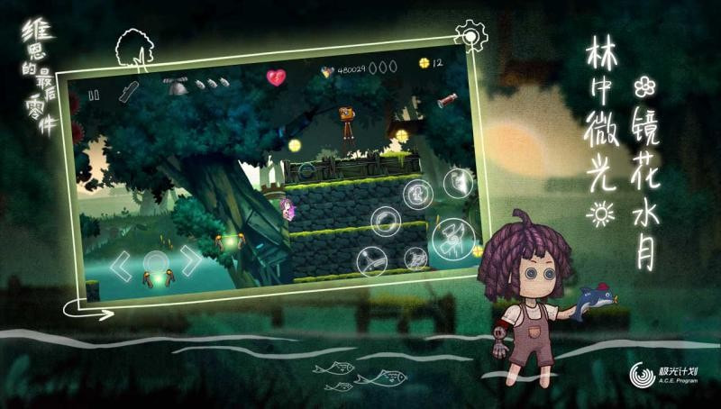 维恩的最后零件手游免费版-维恩的最后零件升级版下载 v1.1.1