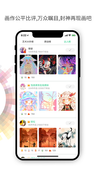 画吧软件下载_画吧软件下载iOS游戏下载_画吧软件下载官方版
