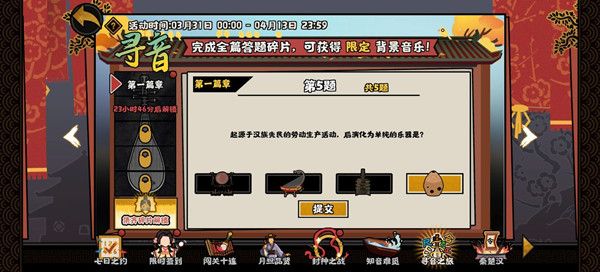 无悔华夏寻音答案是什么？2022寻音之旅活动题目答案汇总大全[多图]图片5