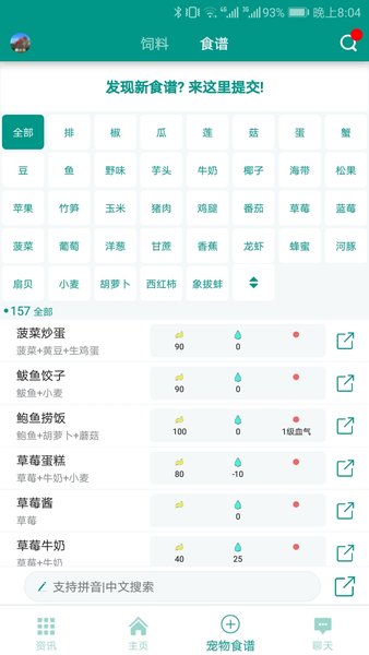 创造与魔法助手最新版本下载